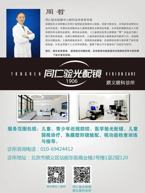 同仁驗光配鏡中心視光專家為您推薦同仁兒童智能臺燈