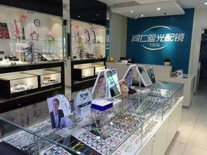 同仁驗光配鏡懷柔分店