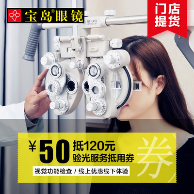 京東眼鏡節之鏡宴旗艦店配鏡--依視路鉆晶A4 1.67真體驗