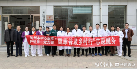 濱州市中心醫院醫療隊走進退役軍人服務站