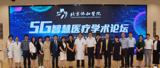 致遠慧圖遠程閱片中心平臺落戶北京協和醫院眼科