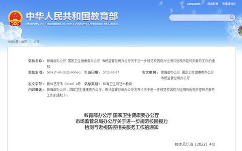 學習類燈具3月1日起強制認證方可上市