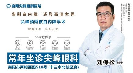 尖峰眼科聯合順達社區丨保護居民的視力健康 做好視力篩查