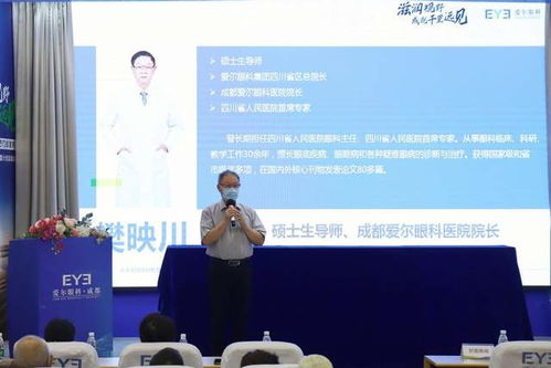愛爾眼科干眼診療門診發布,搭建全周期干眼慢病防控體系