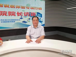 河北醫科大學第二醫院 內外兼修 優化醫療服務 提升患者滿意度