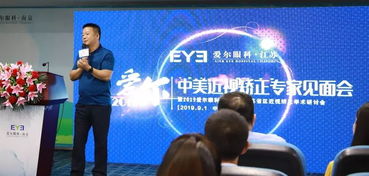 美國(guó)wang vision屈光國(guó)際會(huì)診中心 落戶鹽城曙光愛(ài)爾眼科,鹽阜地區(qū)眼科診療技術(shù)國(guó)際化再邁一步
