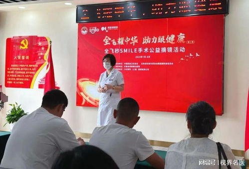 易視頓眼科 全飛耀中華 助力眼健康 公益科普活動(dòng)圓滿落幕