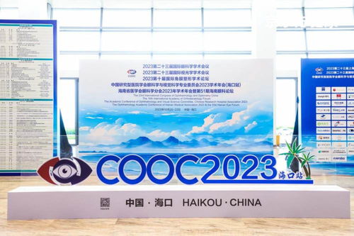 京東方健康亮相第二十三屆國際眼科學學術會議,遠望屏產品備受矚目