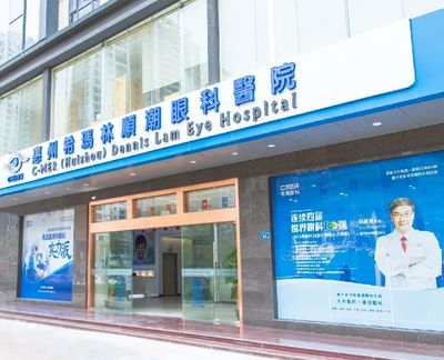 惠州希瑪眼科成為醫(yī)保定點(diǎn)醫(yī)院,為惠州市民眼健康保駕護(hù)航