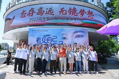 全國愛眼日,關注眼健康 --愛爾眼科關愛全年齡段人群:看見自己,更看好自己