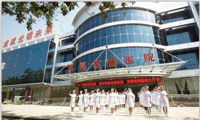 愛眼醫院成為北京301解放軍總醫院遠程會診基地!