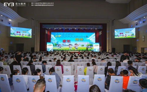 睛 彩非凡 寓教于樂 愛爾眼科近視防控科普劇 瞳夢(mèng)國(guó)奇旅 鄭州站火爆開演