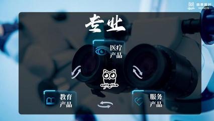 萌鷹眼科聯(lián)合創(chuàng)始人馬剛先生受邀參加COOC大會(huì),并發(fā)表"聚焦當(dāng)下、著眼未來"主題演講
